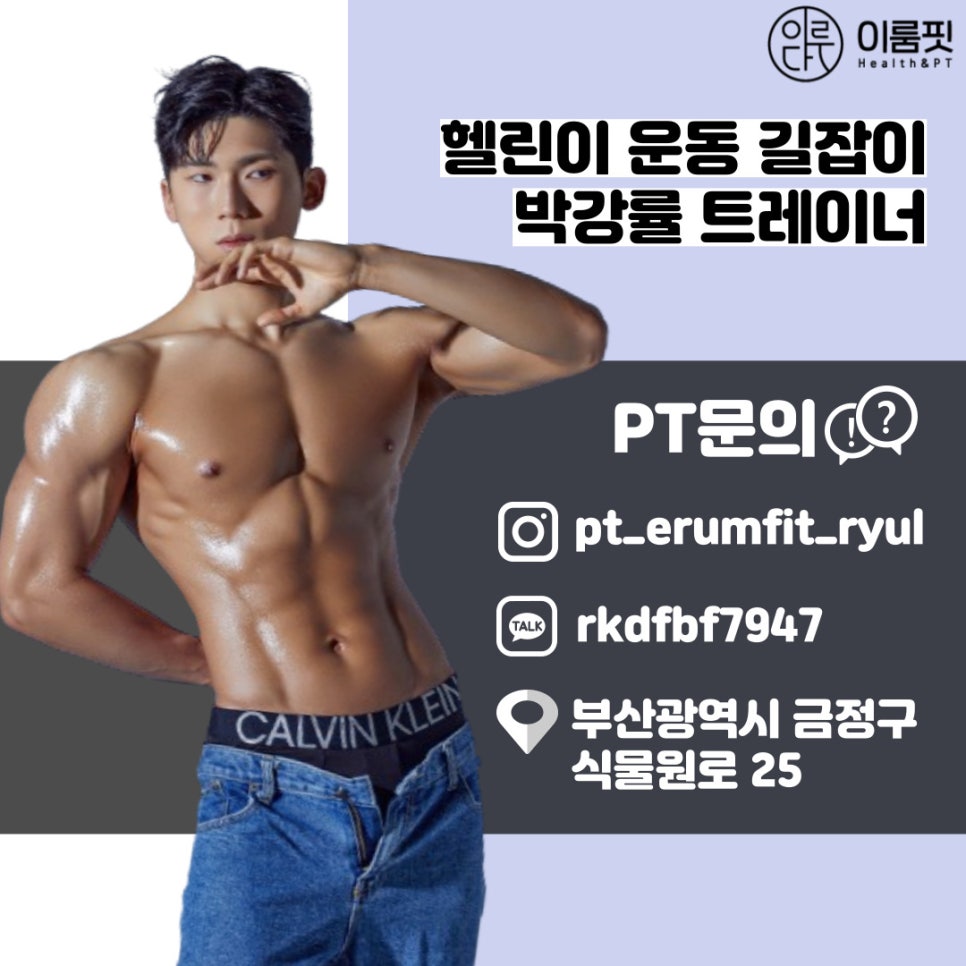 이룸PT 이미지