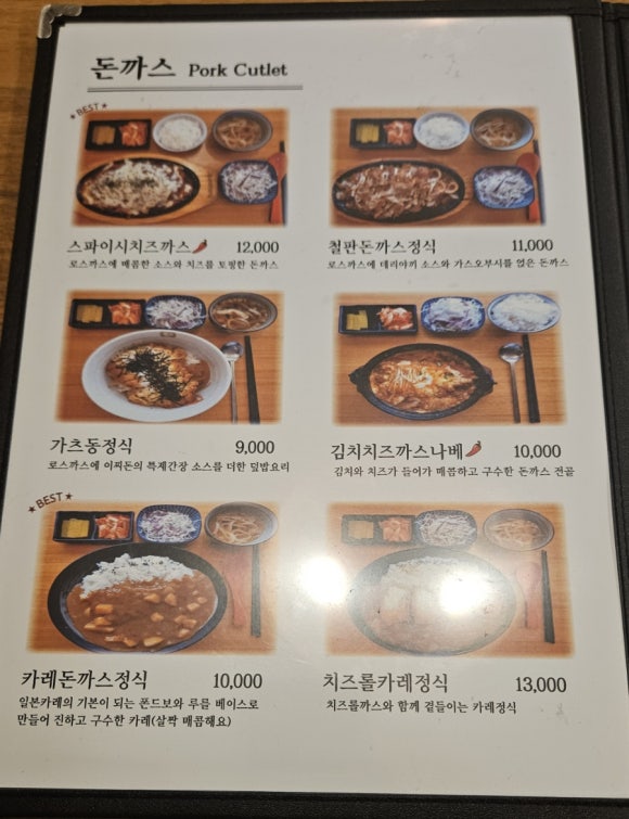 이찌돈 이미지