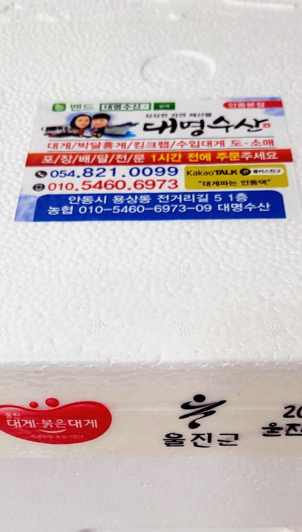 안동수산 이미지