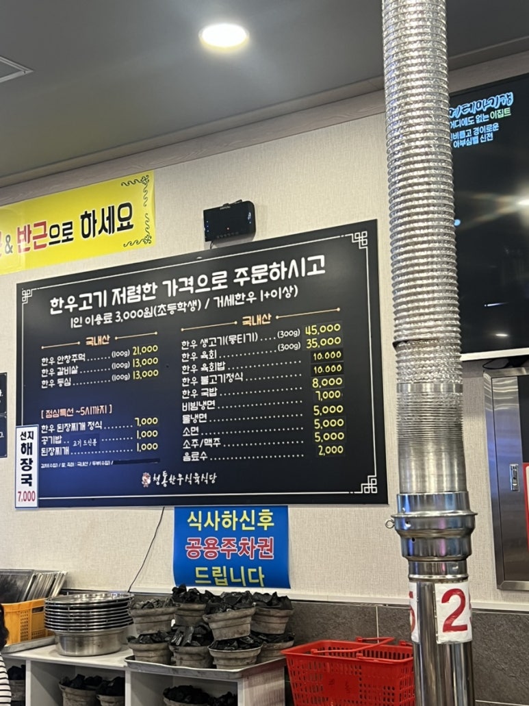 호반한우식육식당 이미지
