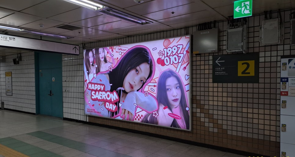 새롬광고 이미지