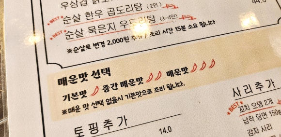 도리당 법흥리점 이미지