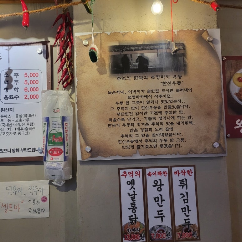 봉이치킨오산 이미지