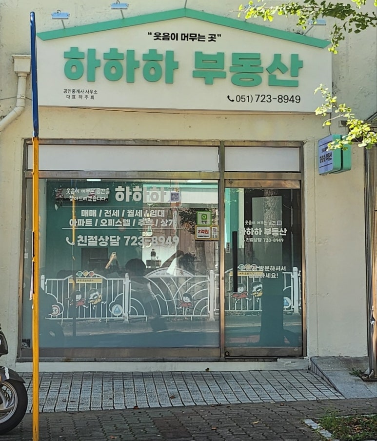 이진캐스빌부동산공인중개사사무소 이미지
