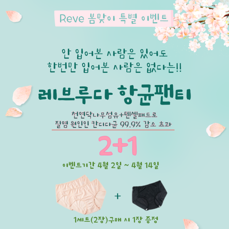레브REVE 이미지