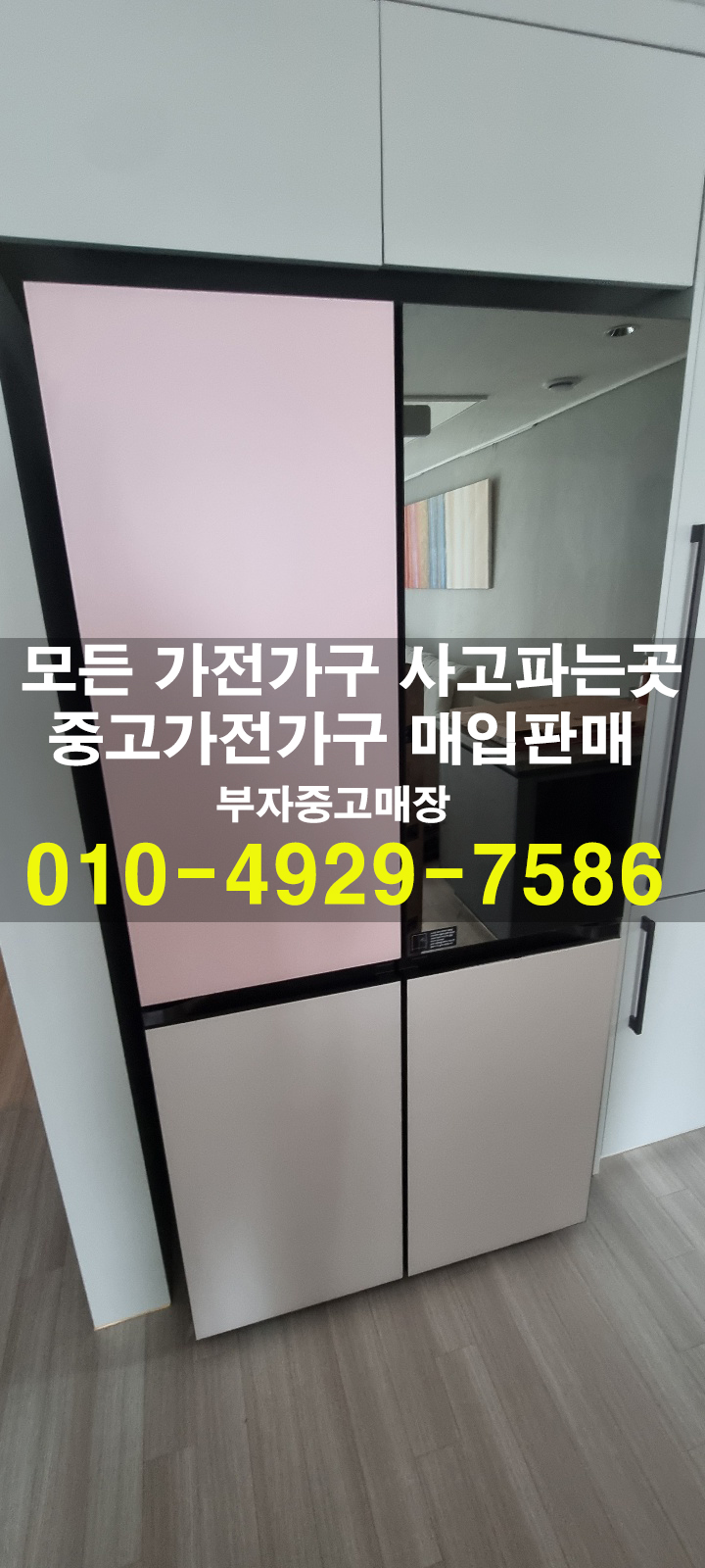 부자중고 이미지