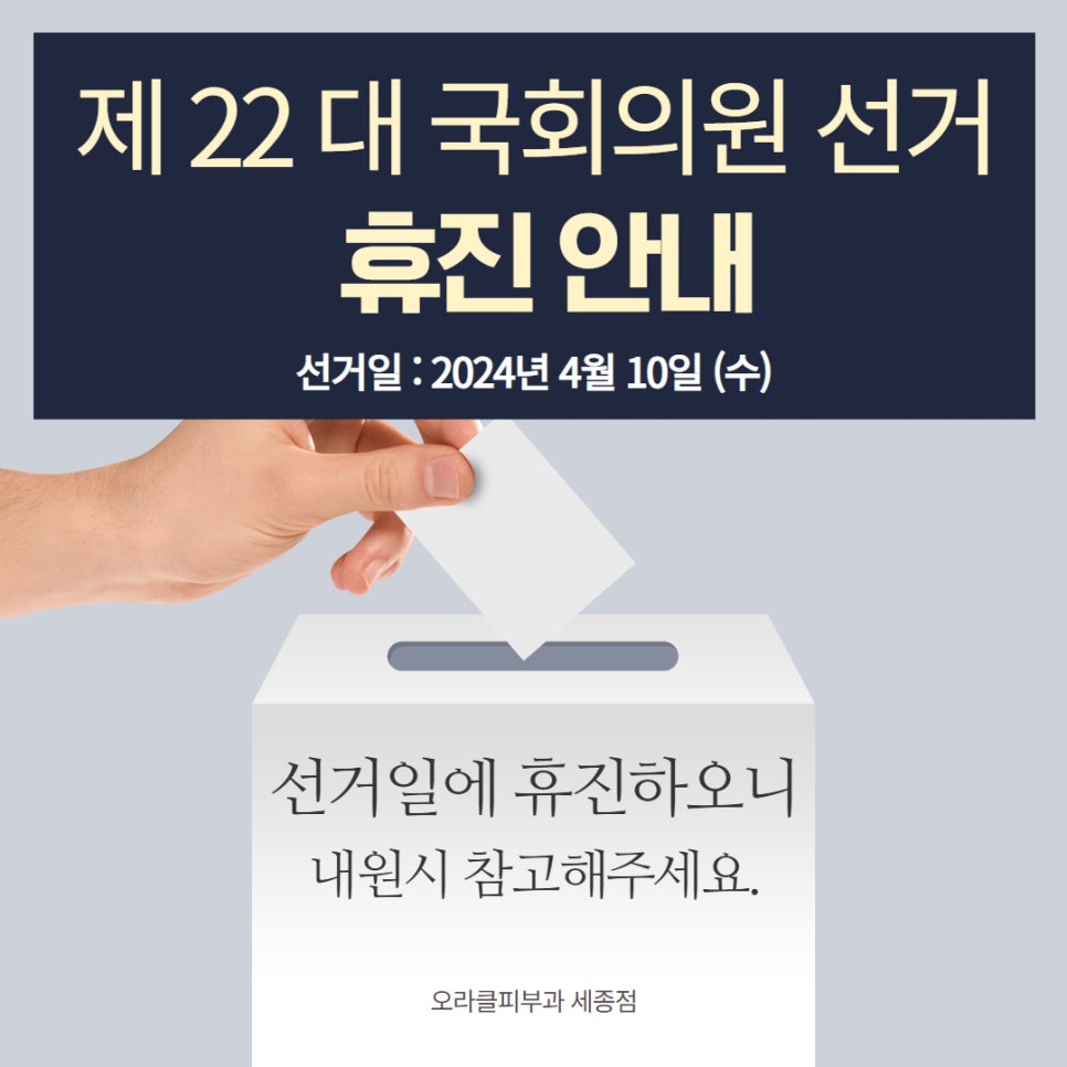 세종오라클피부과의원 이미지