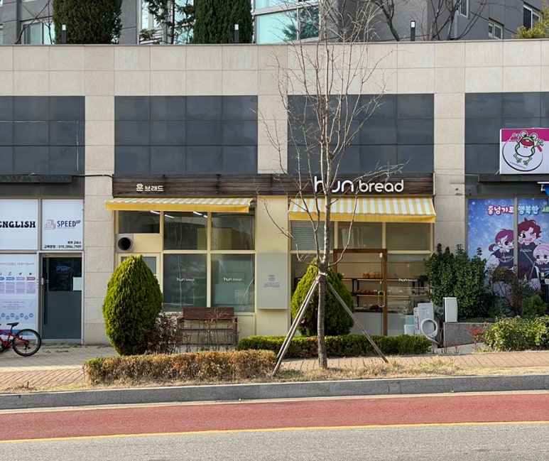 훈브레드 이미지