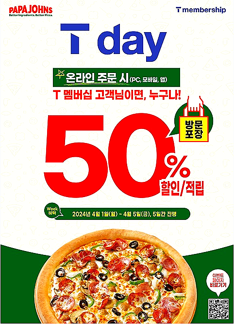 파파존스피자 이미지