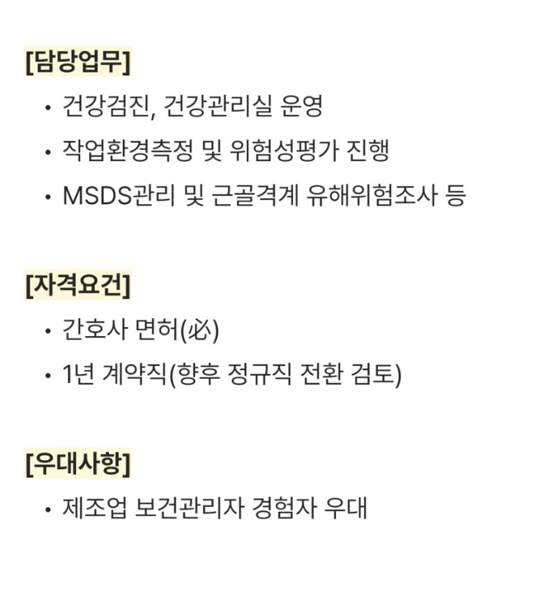 하나머티리얼즈(주) 이미지