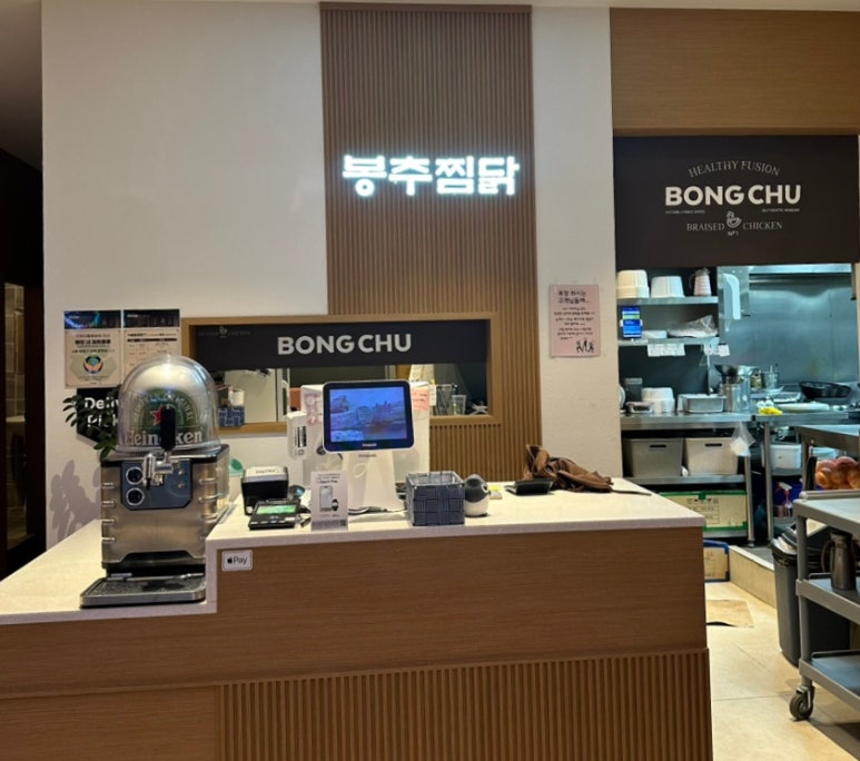 봉추찜닭 부산정관점 이미지
