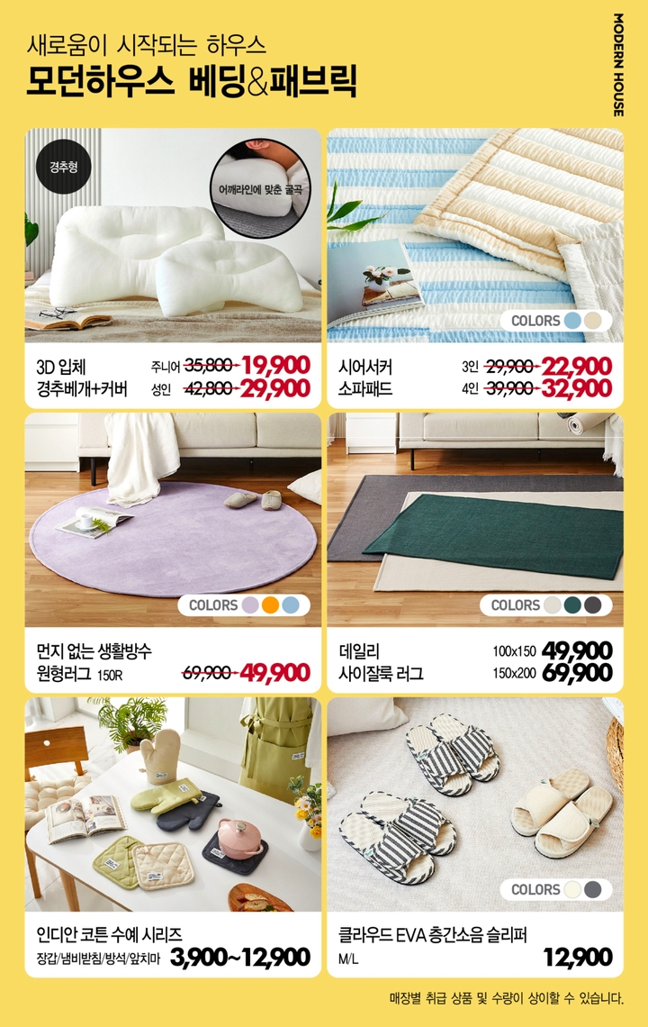 쇼핑의 정석 이미지