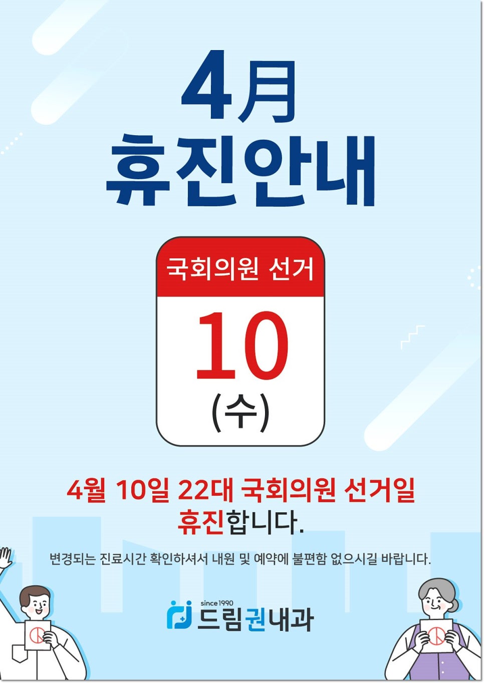 권내과의원 이미지