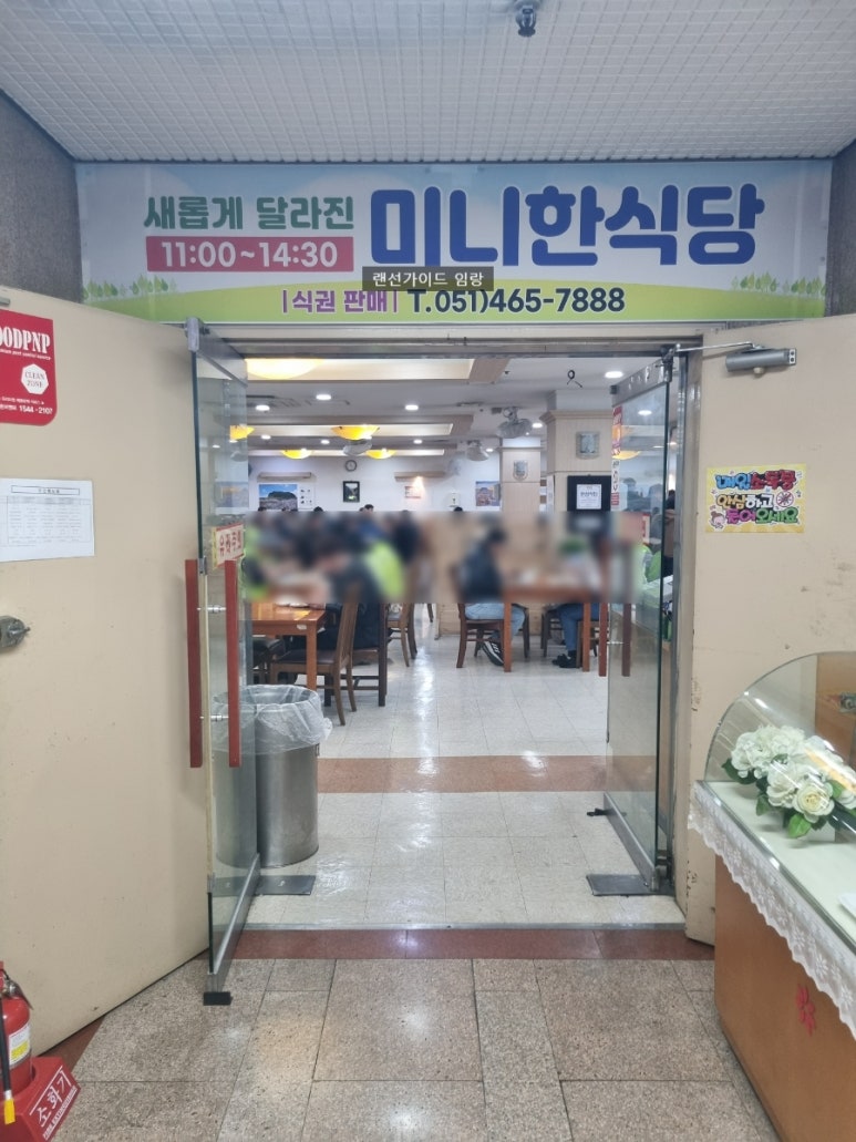 한식미니뷔페 이미지