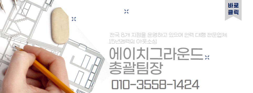 팔도인력 이미지