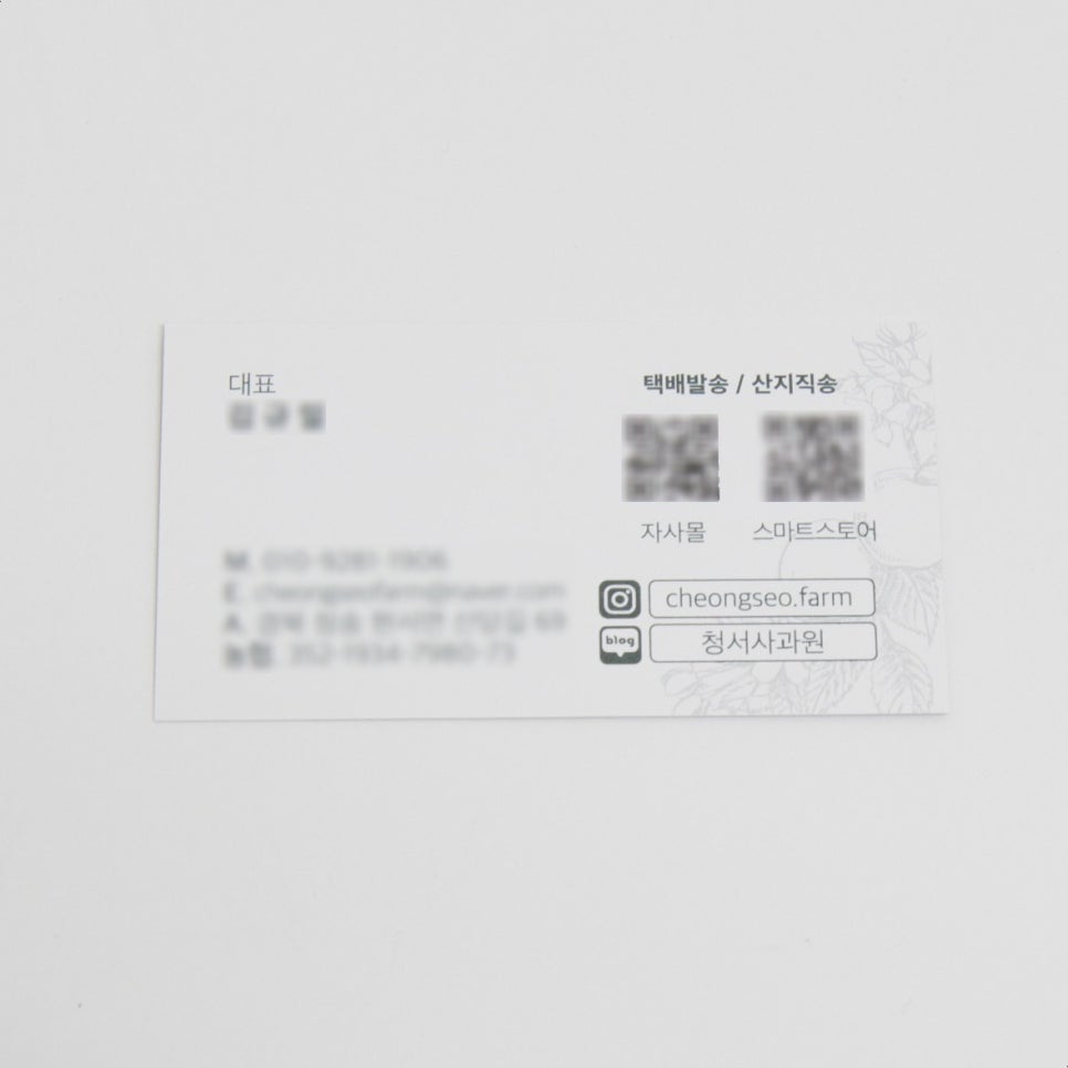 청서사과원 이미지