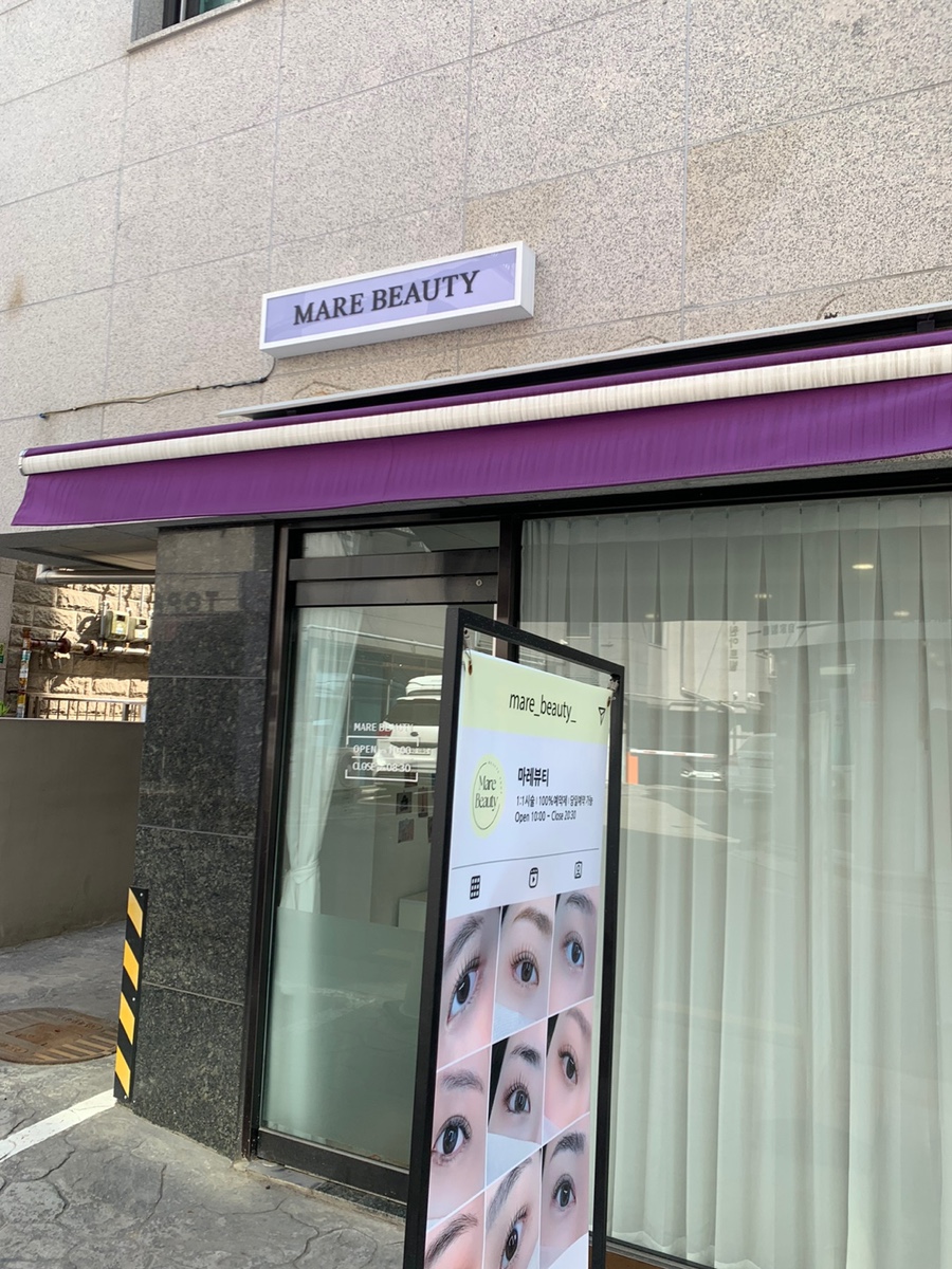 마레뷰티 이미지