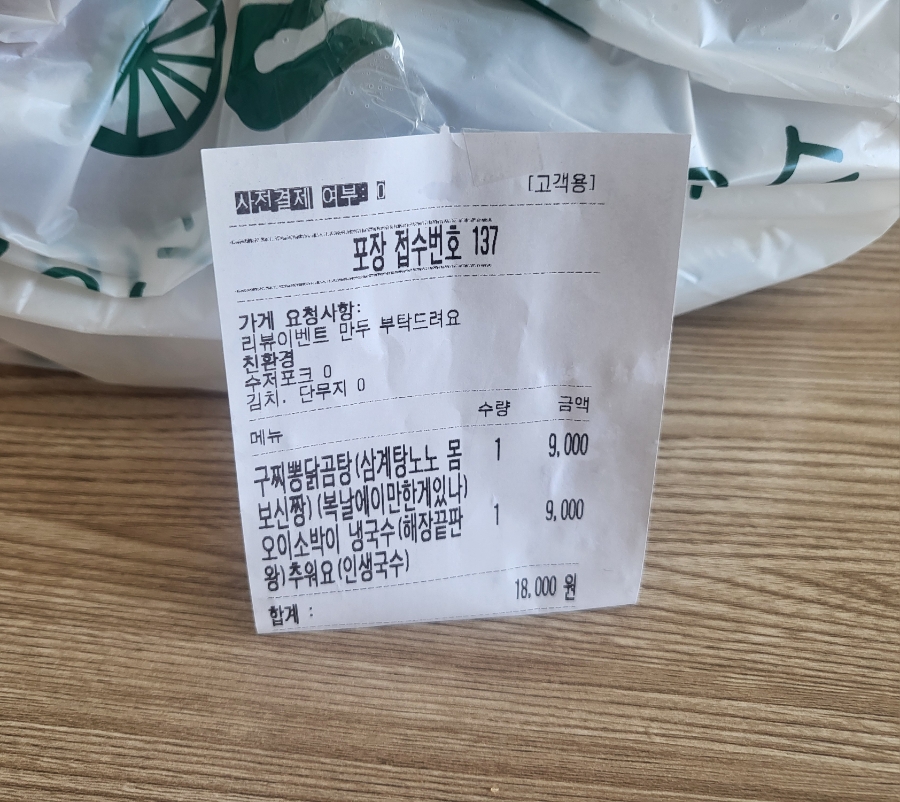 넝쿨째오이소박이냉국수 이미지