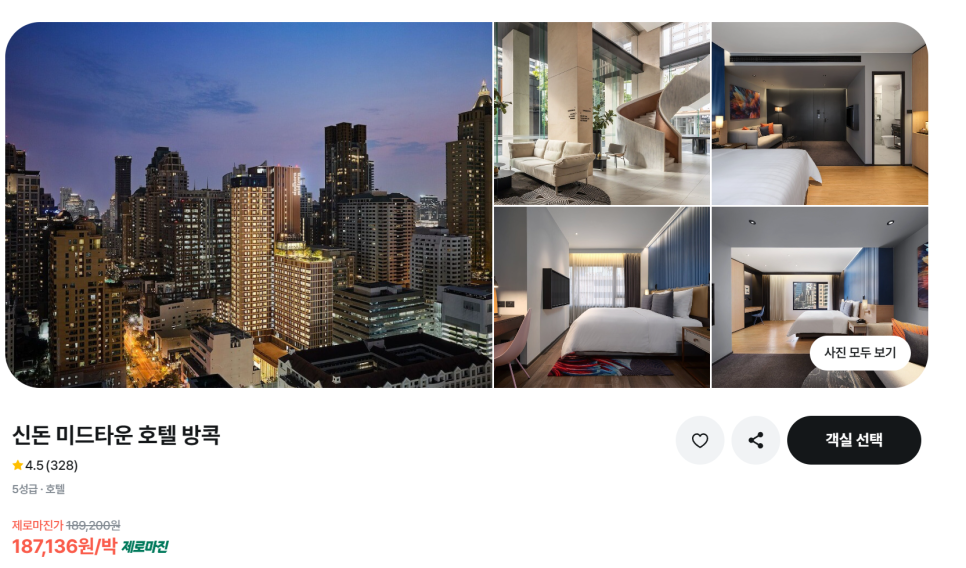 편안한휴식 이미지