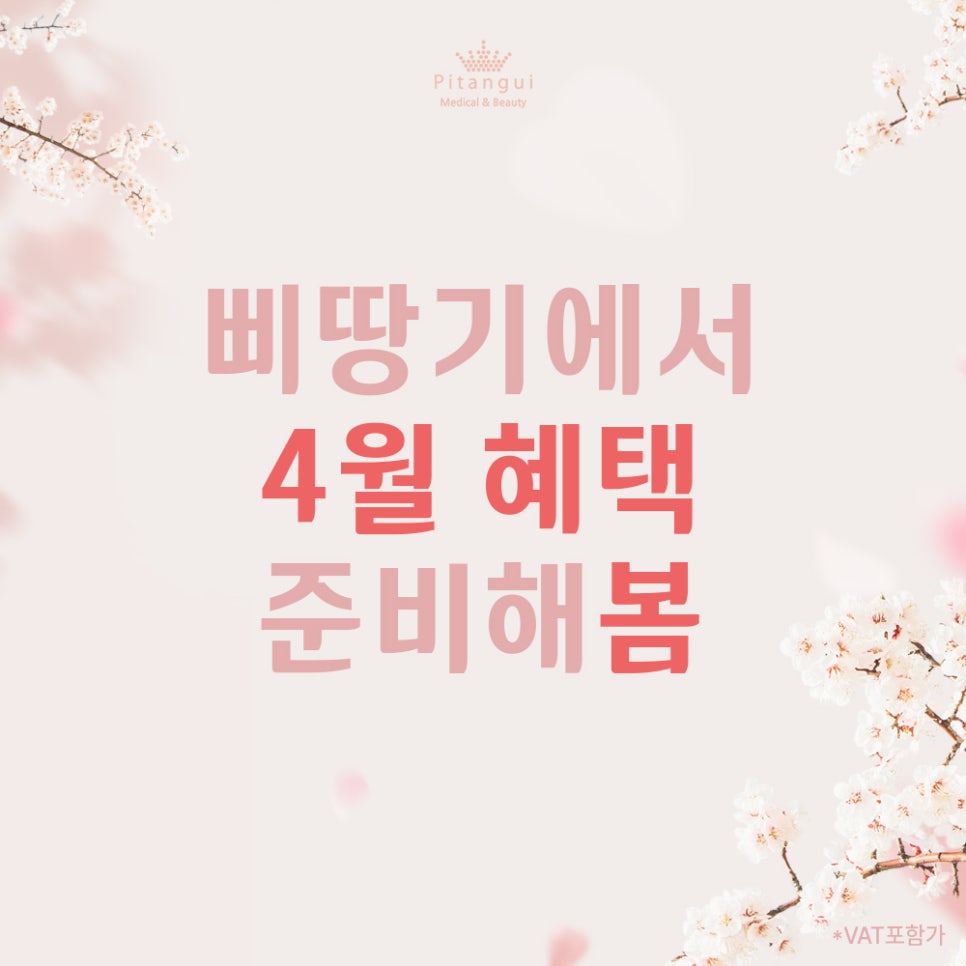 삐땅기린뷰티 이미지