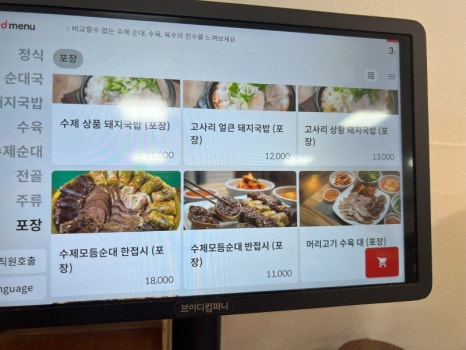 백미순대 이미지
