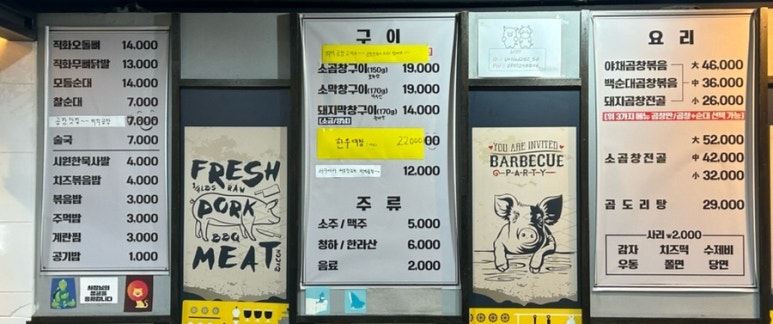 백억곱창루원시티 이미지