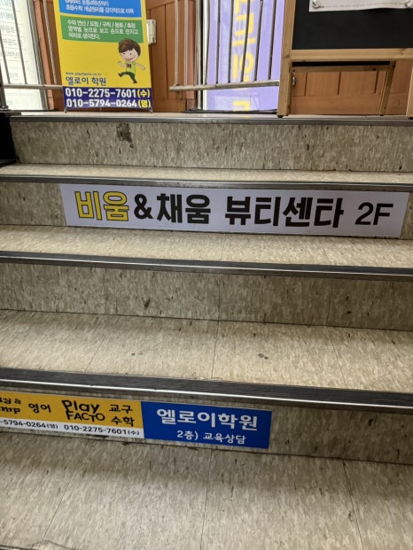 채움뷰티센타 이미지