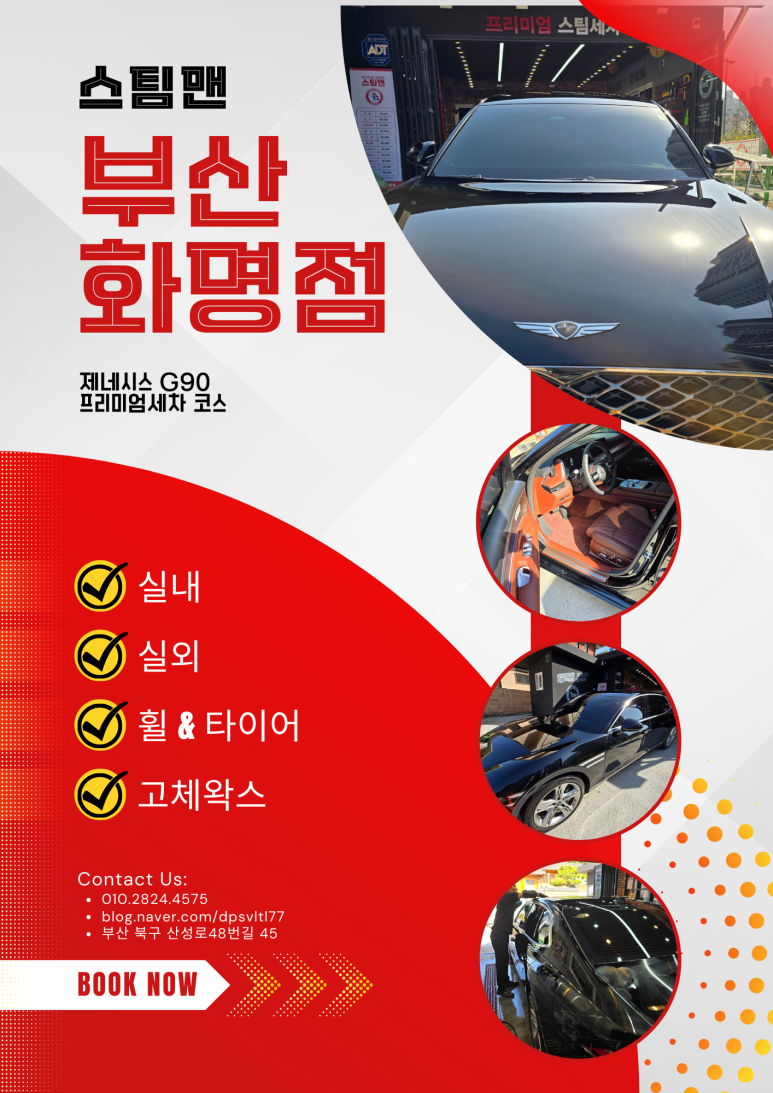 스팀맨부산 이미지