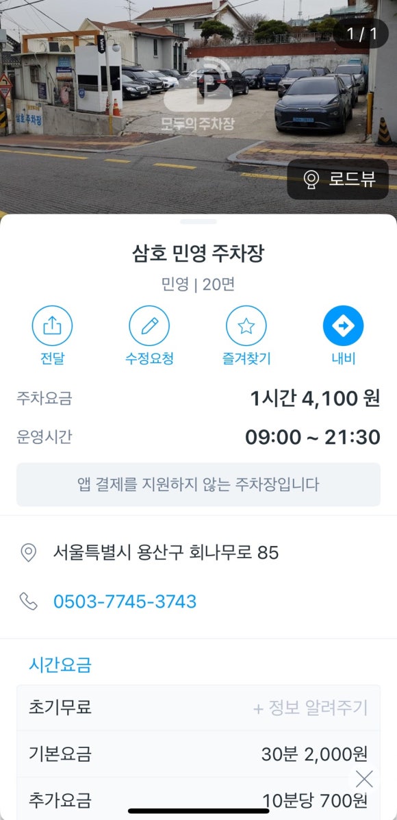 한남 유아숲체험원 이미지