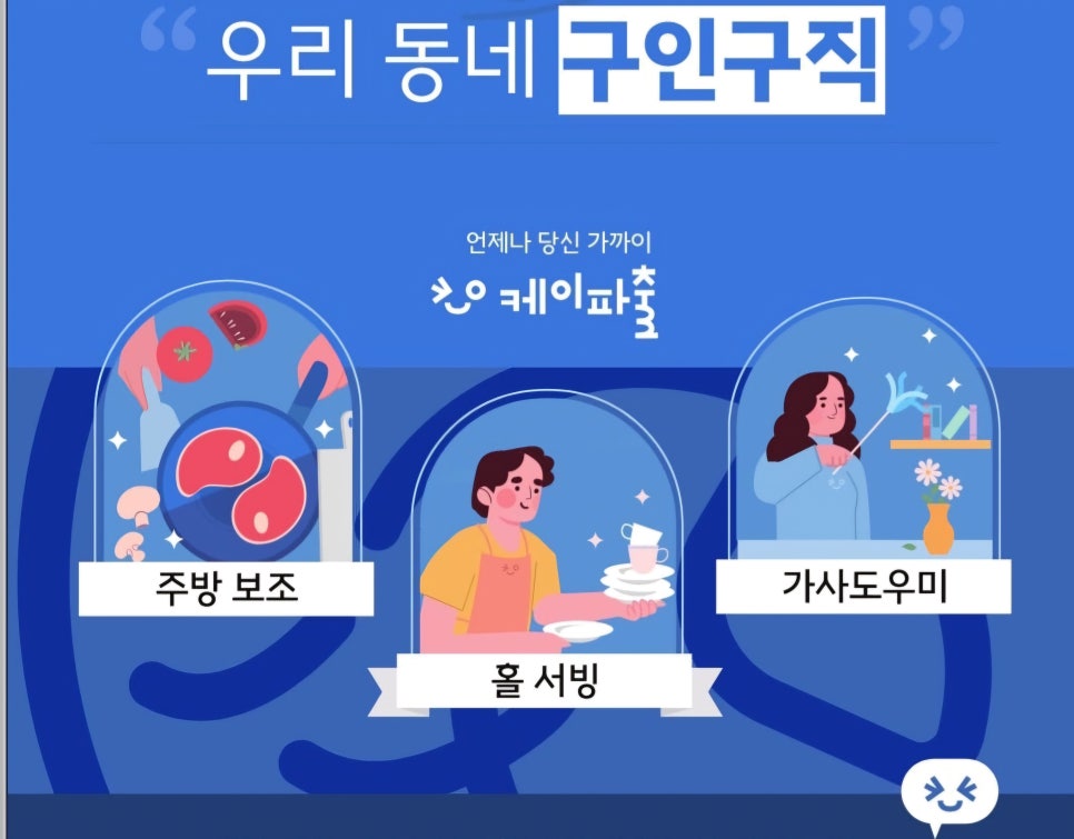 케이파출 이미지