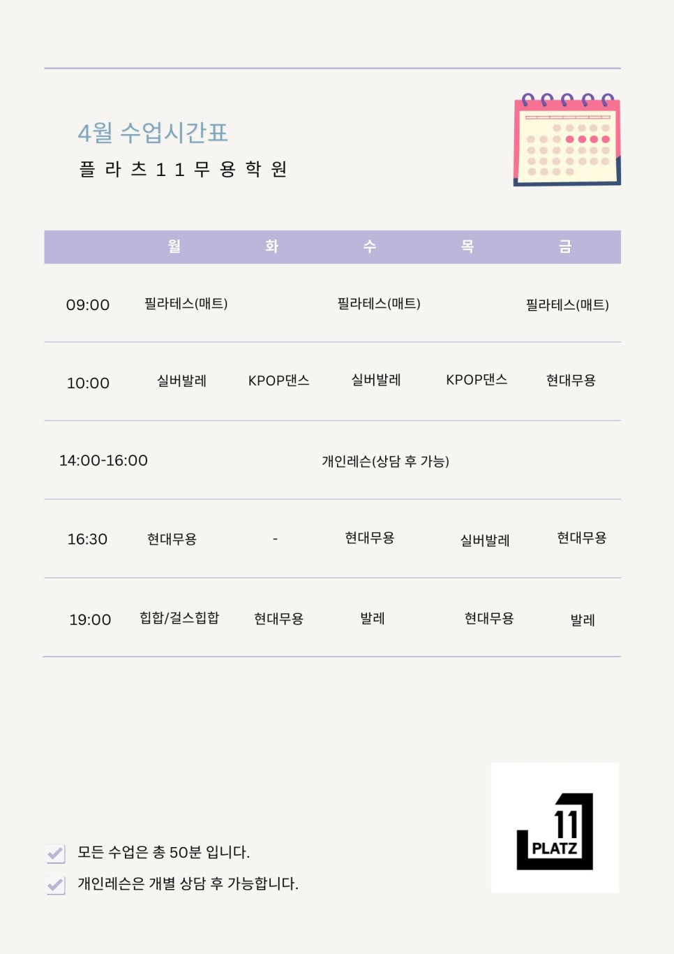 플라츠11무용학원 이미지
