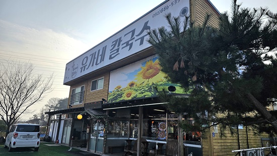 (주)유가네 이미지