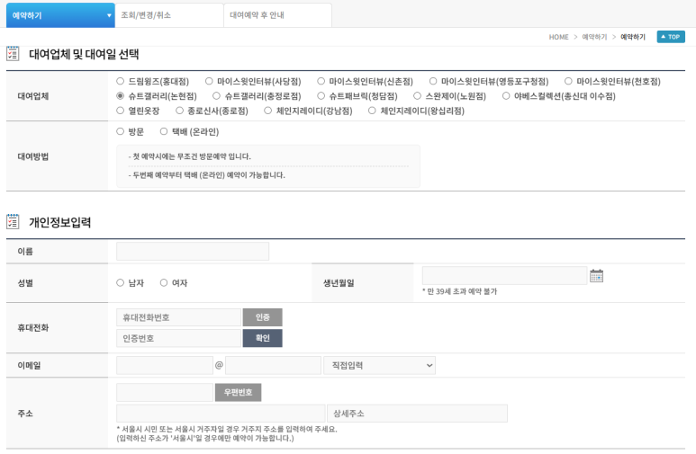 마이스윗인터뷰영등포구청지점 이미지