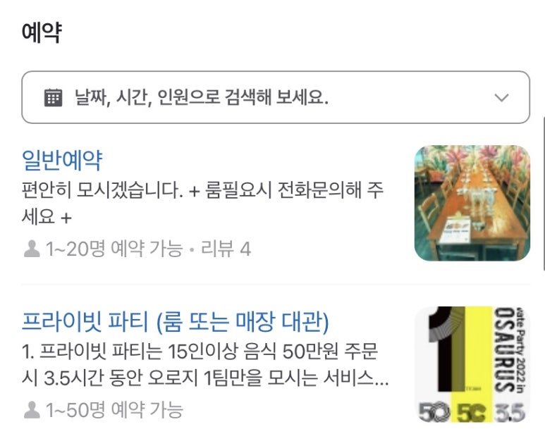 보사우러스 이미지