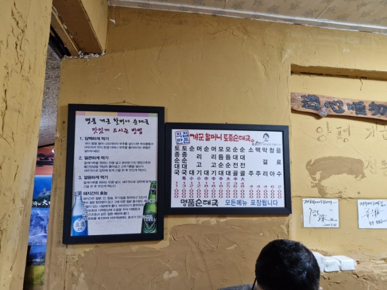 토종순대국 이미지