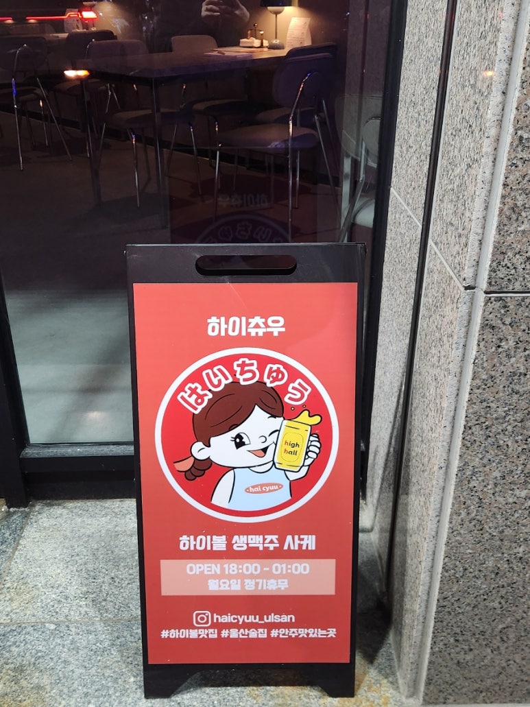 하이츄우 이미지