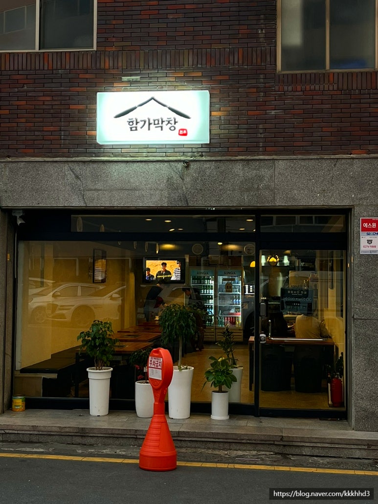 함가막창 이미지