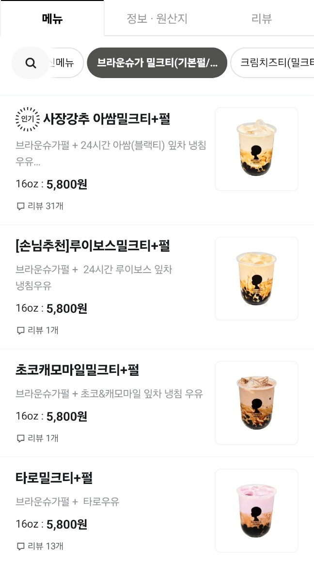 모리셔스브라운 관저점 이미지