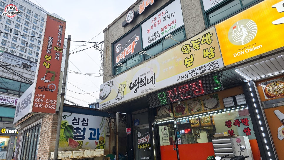 영희네왕족발 이미지