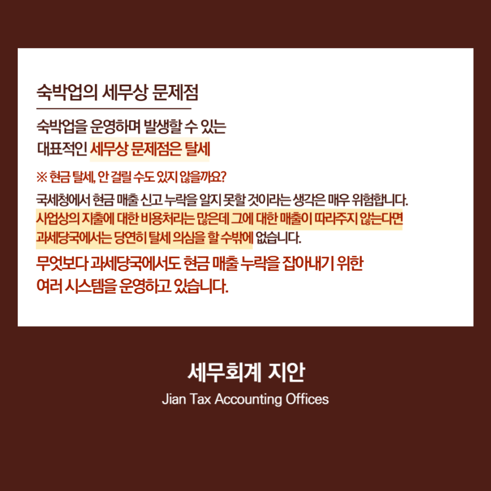 그 외 기타 숙박업 이미지
