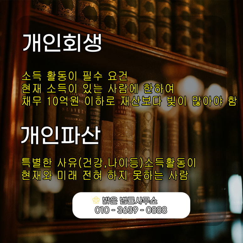 밝은법률사무소 이미지