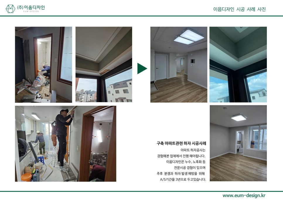 이음건축인테리어 이미지