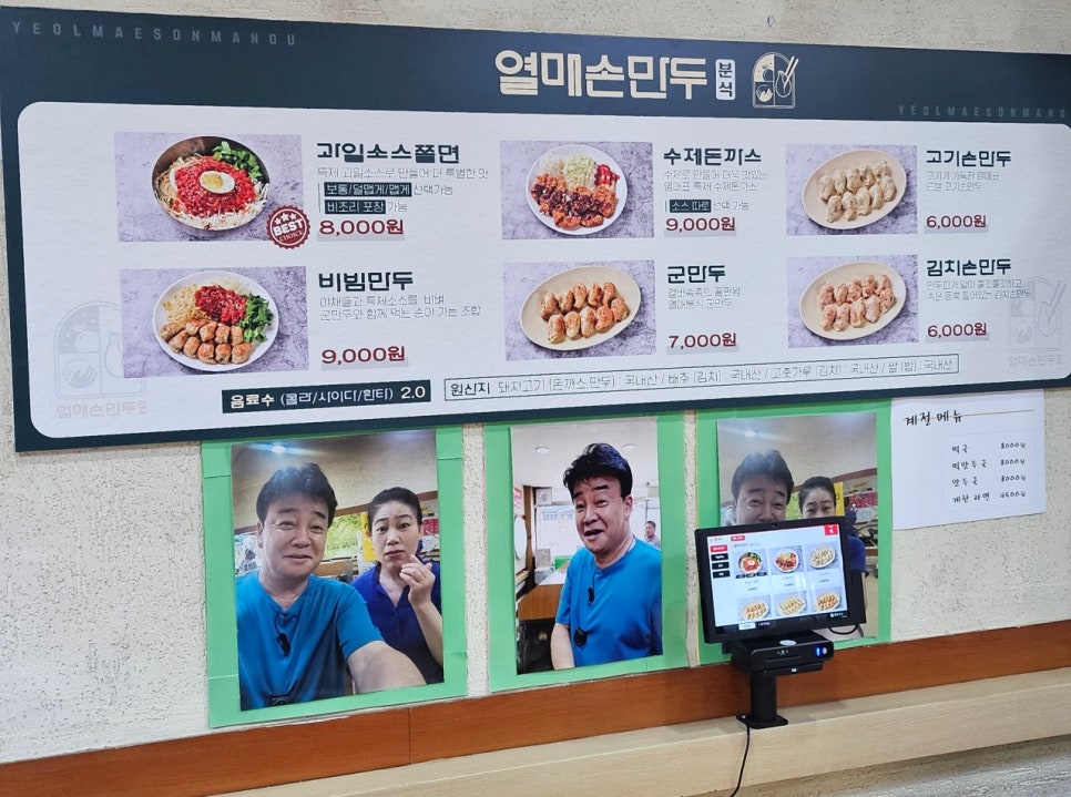 열매손만두분식 이미지