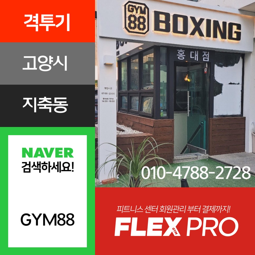 가벼워GYM 이미지