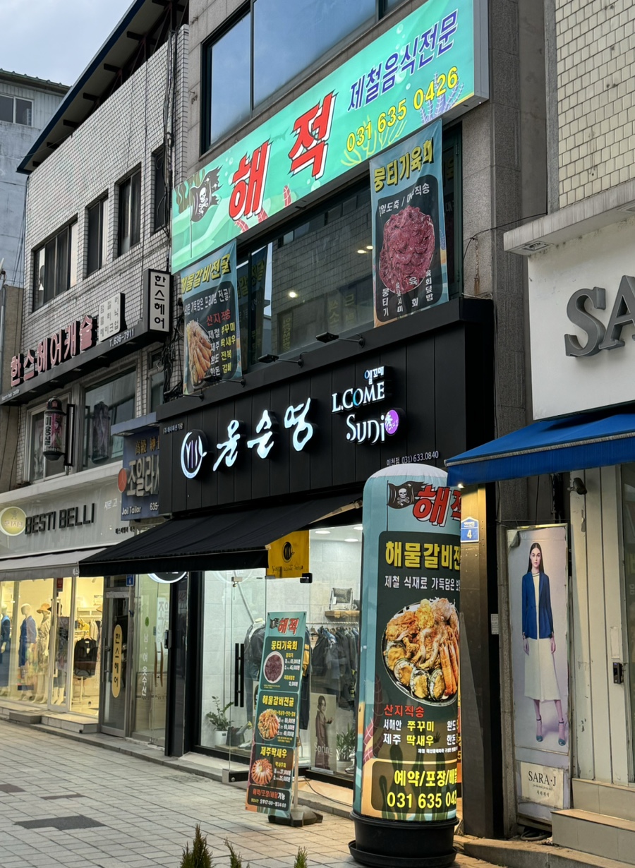 윤순영패션2 이미지