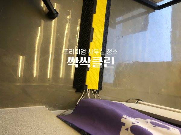 사무실청소싹싹클린프리미엄 이미지