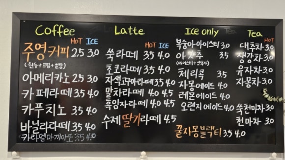 주영다방 이미지