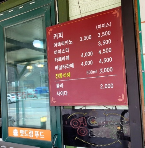 맛드림찐빵만두 이미지
