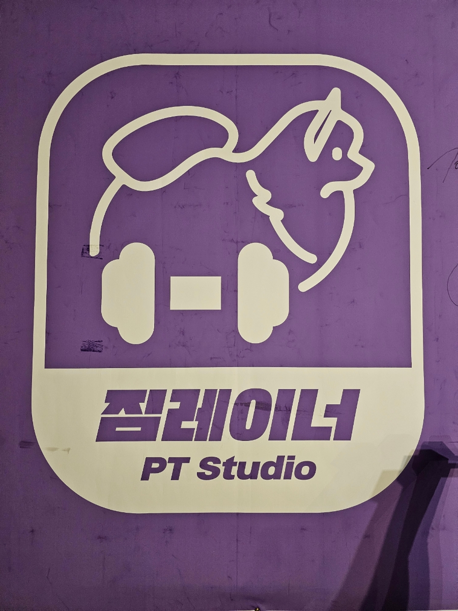 운동맛집짐레이너 이미지