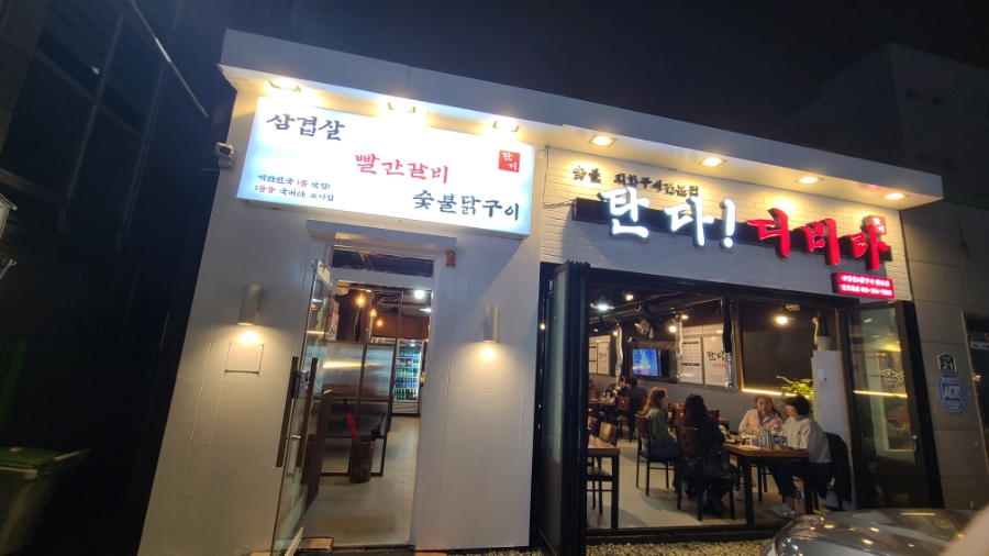 탄다디비라 이미지